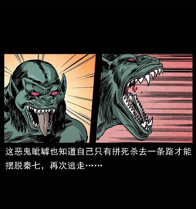 幽冥诡匠 094 来自地府的恶鬼 第76页