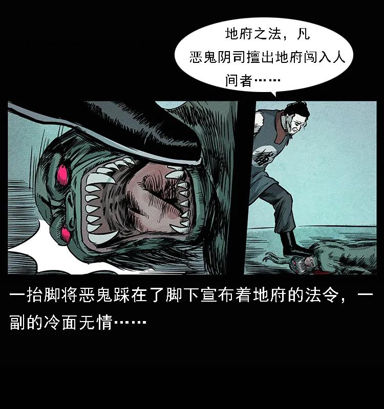 幽冥诡匠 094 来自地府的恶鬼 第87页