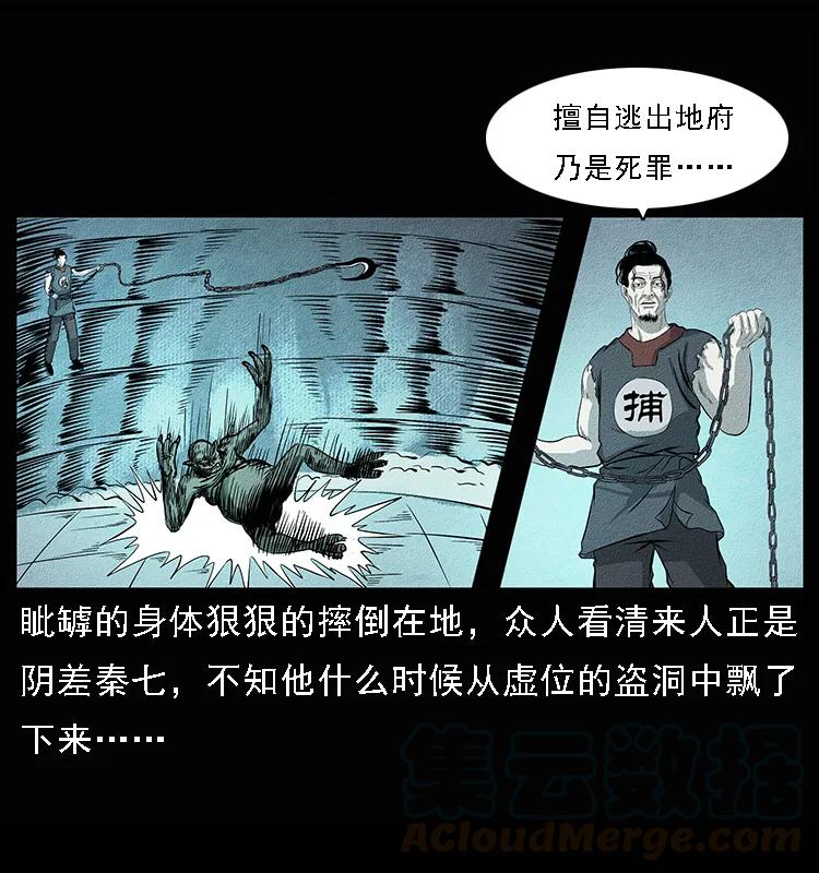 幽冥诡匠 094 来自地府的恶鬼 第65页