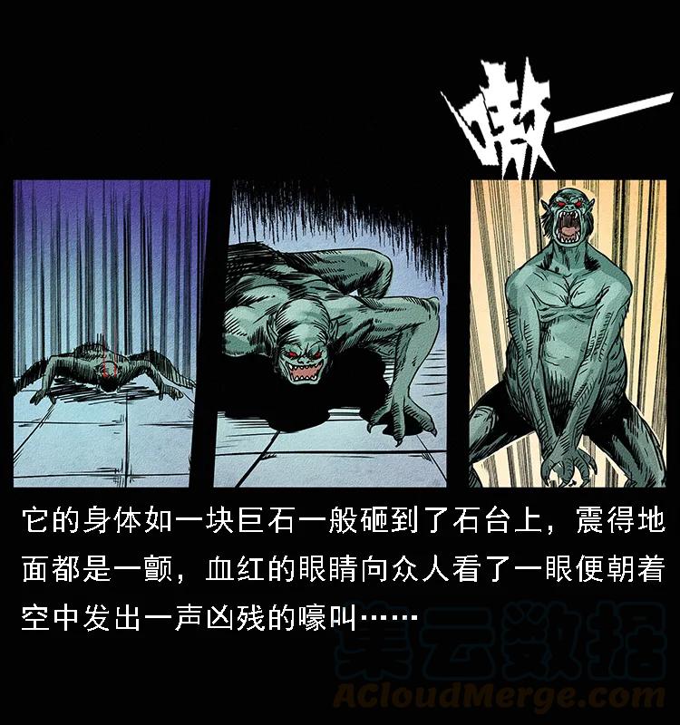 幽冥诡匠 094 来自地府的恶鬼 第49页