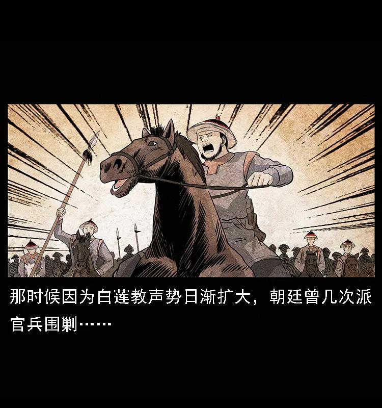 幽冥诡匠 094 来自地府的恶鬼 第26页