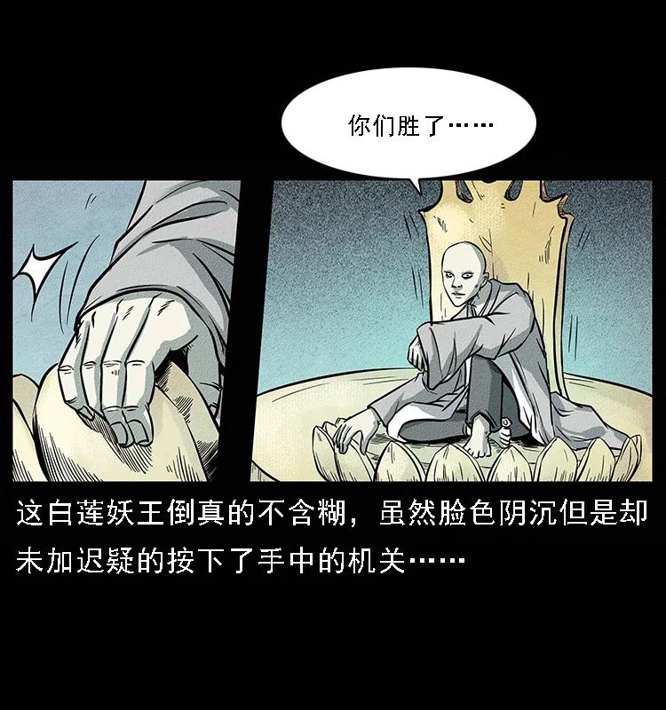 幽冥诡匠 094 来自地府的恶鬼 第6页