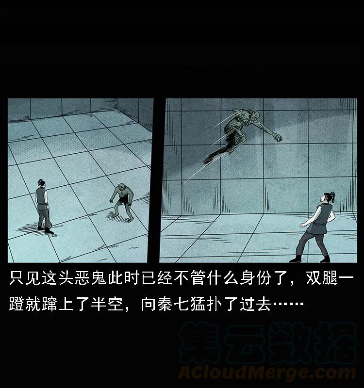 幽冥诡匠 094 来自地府的恶鬼 第77页