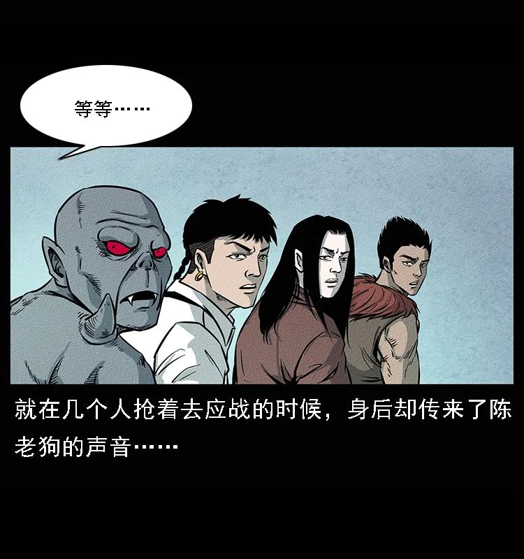 幽冥诡匠 094 来自地府的恶鬼 第60页
