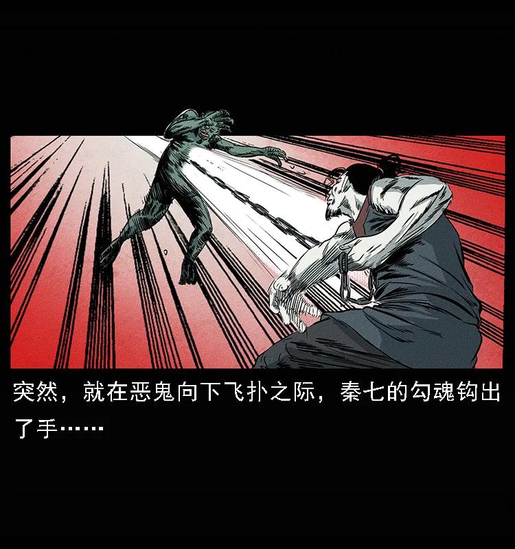 幽冥诡匠 094 来自地府的恶鬼 第79页