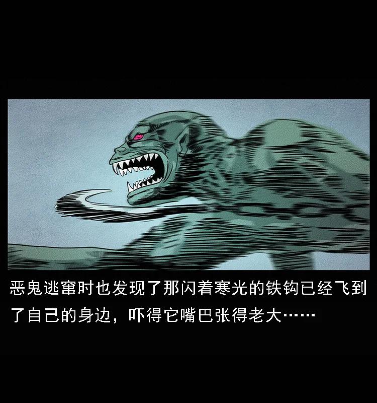 幽冥诡匠 094 来自地府的恶鬼 第72页