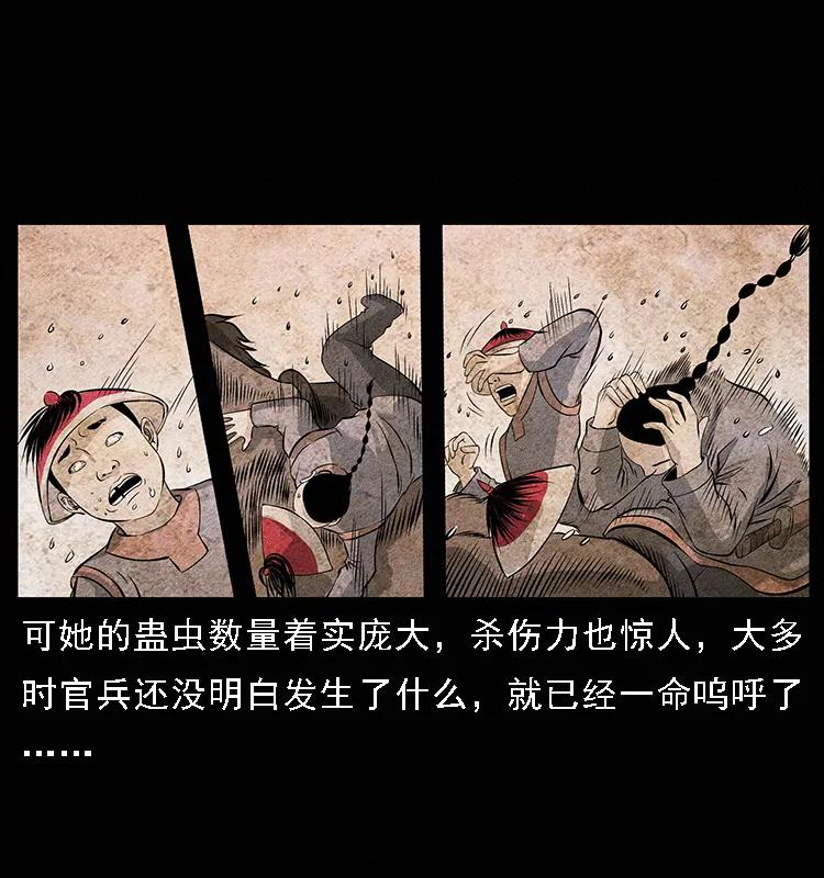 幽冥诡匠 094 来自地府的恶鬼 第28页