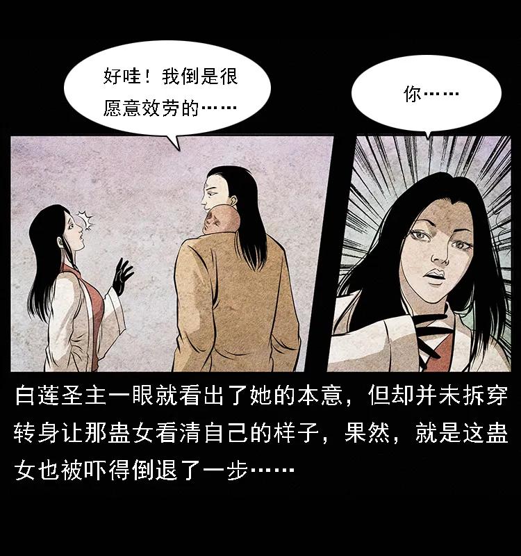幽冥诡匠 094 来自地府的恶鬼 第11页