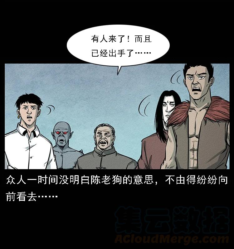 幽冥诡匠 094 来自地府的恶鬼 第61页