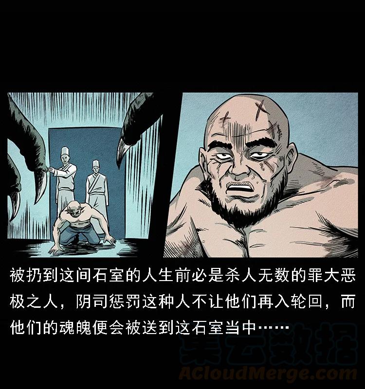 幽冥诡匠 094 来自地府的恶鬼 第53页