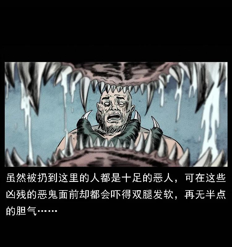 幽冥诡匠 094 来自地府的恶鬼 第55页
