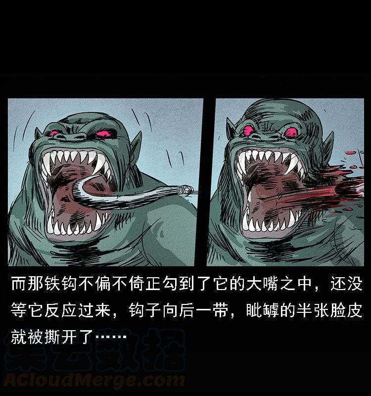 幽冥诡匠 094 来自地府的恶鬼 第73页