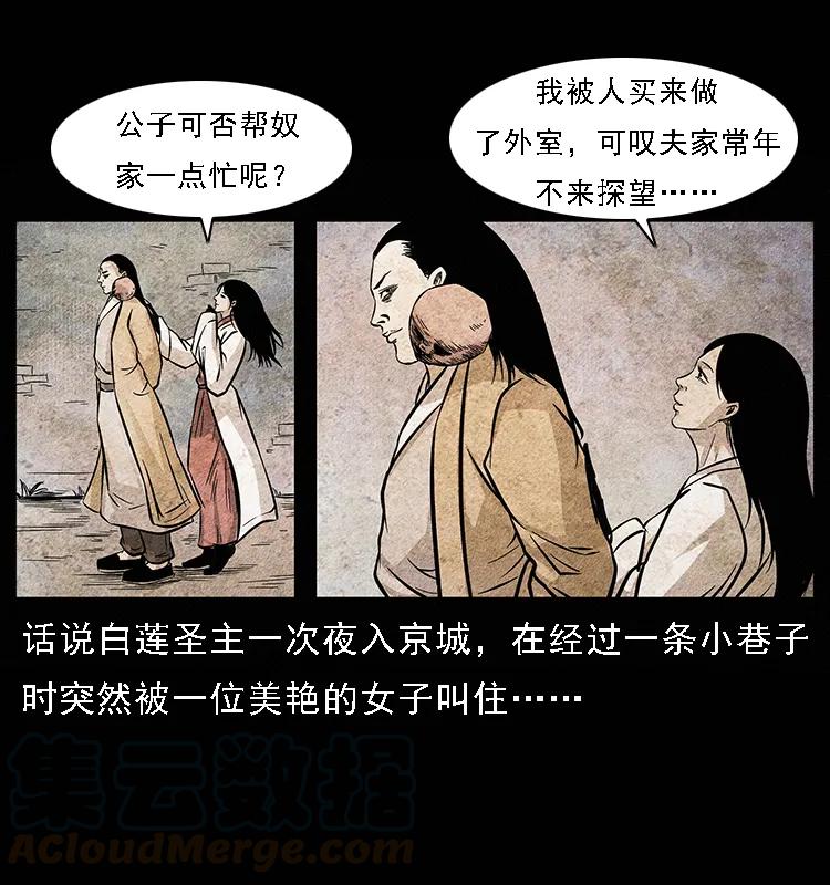 幽冥诡匠 094 来自地府的恶鬼 第9页