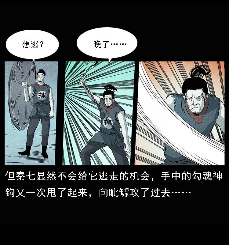 幽冥诡匠 094 来自地府的恶鬼 第70页