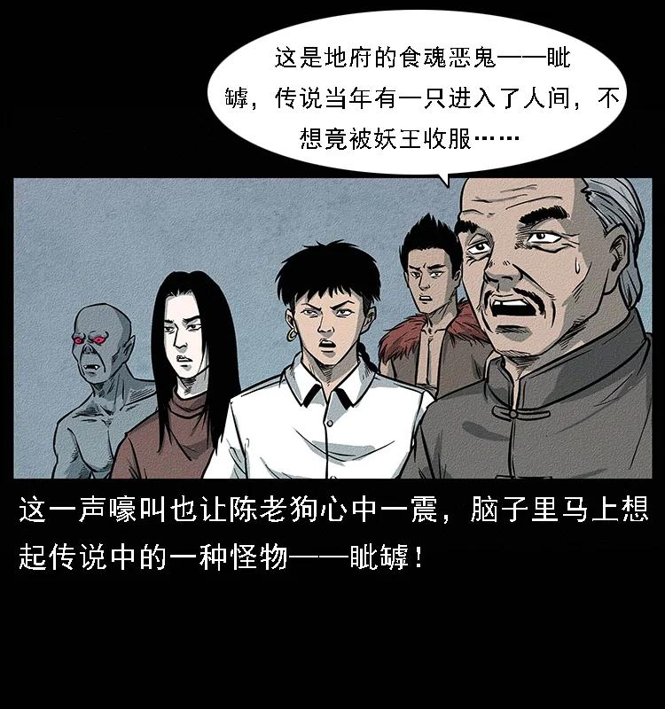 幽冥诡匠 094 来自地府的恶鬼 第51页