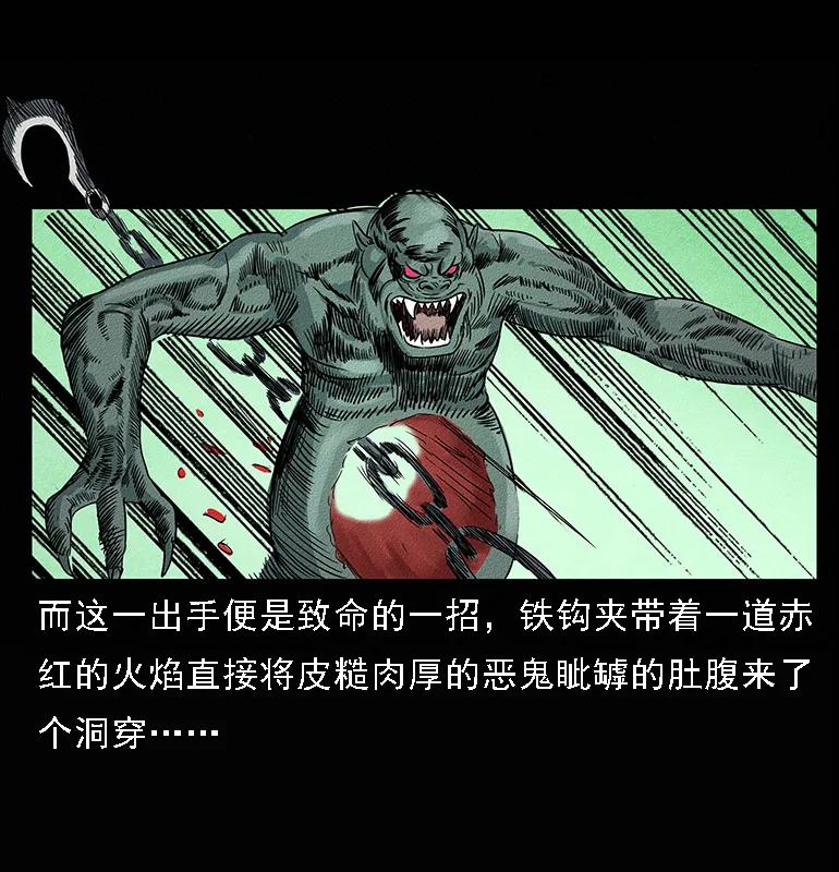 幽冥诡匠 094 来自地府的恶鬼 第80页