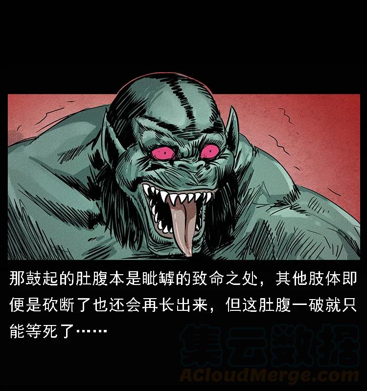 幽冥诡匠 094 来自地府的恶鬼 第81页