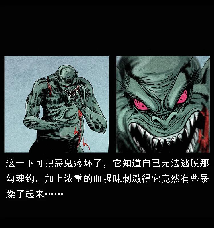 幽冥诡匠 094 来自地府的恶鬼 第74页