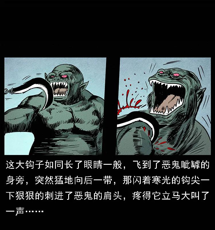 幽冥诡匠 094 来自地府的恶鬼 第63页