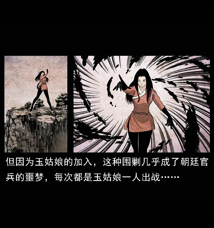 幽冥诡匠 094 来自地府的恶鬼 第27页