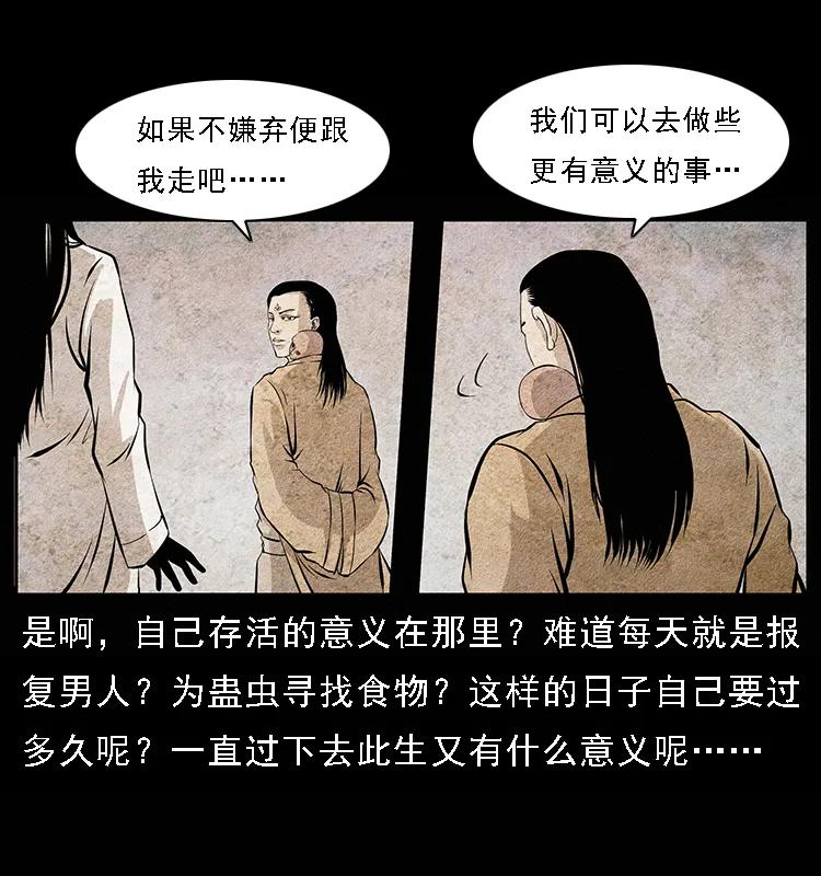 幽冥诡匠 094 来自地府的恶鬼 第22页