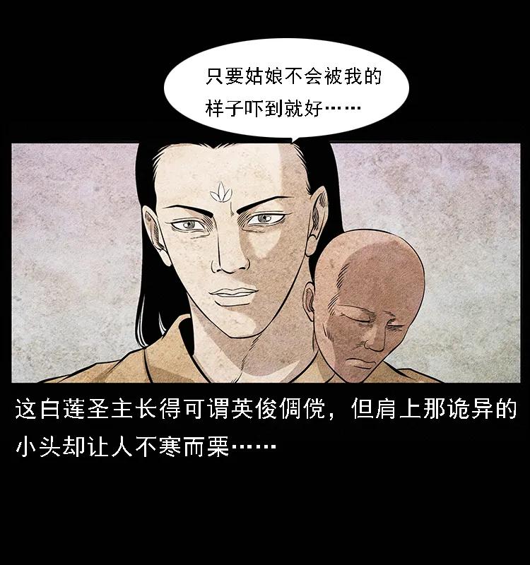 幽冥诡匠 094 来自地府的恶鬼 第12页