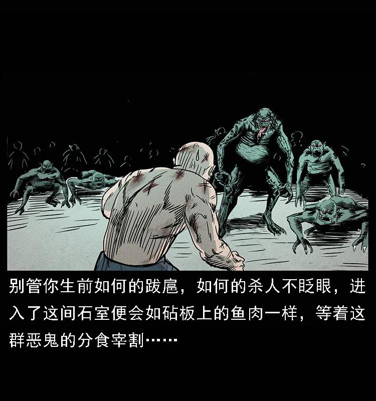 幽冥诡匠 094 来自地府的恶鬼 第54页