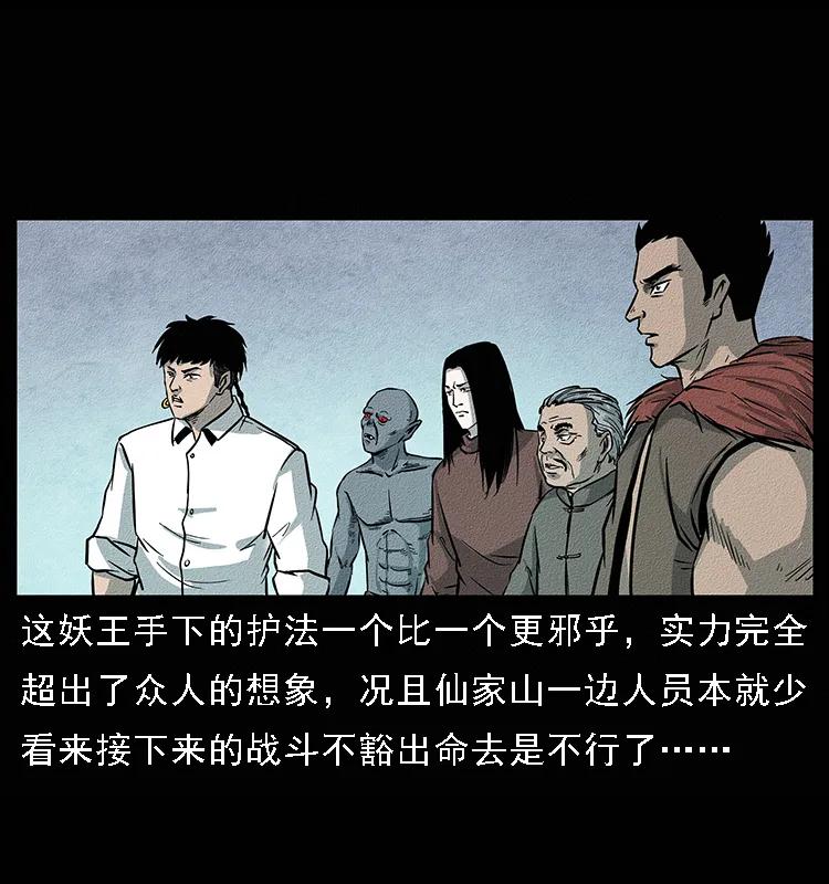 幽冥诡匠 094 来自地府的恶鬼 第42页