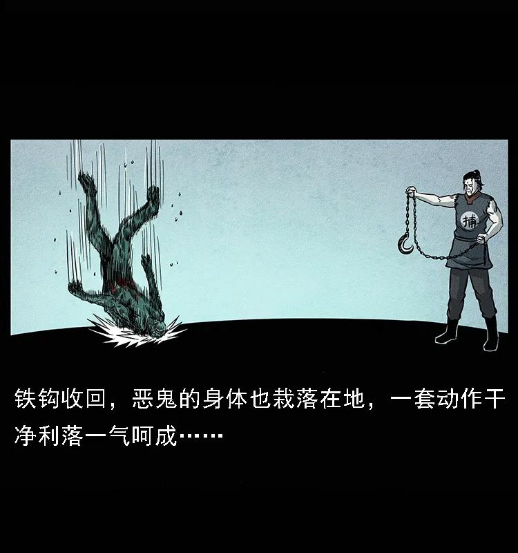 幽冥诡匠 094 来自地府的恶鬼 第84页