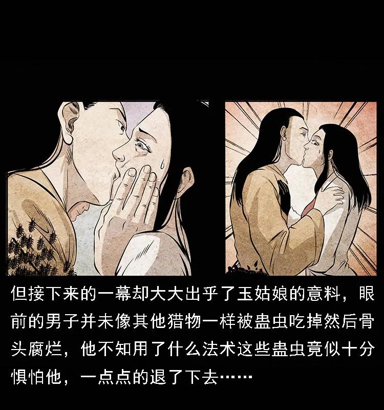 幽冥诡匠 094 来自地府的恶鬼 第15页