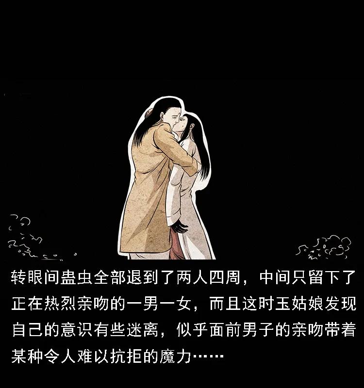 幽冥诡匠 094 来自地府的恶鬼 第16页