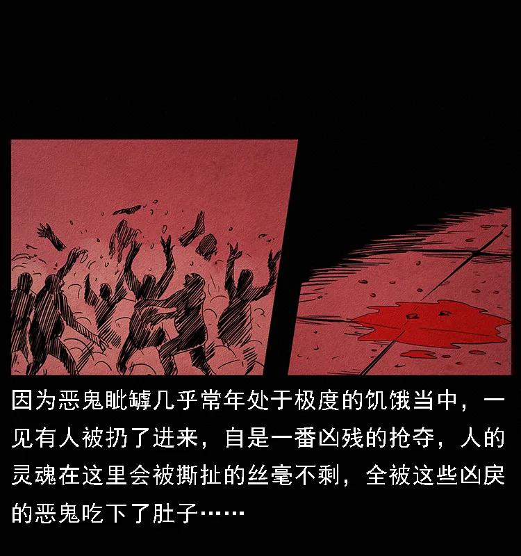 幽冥诡匠 094 来自地府的恶鬼 第56页