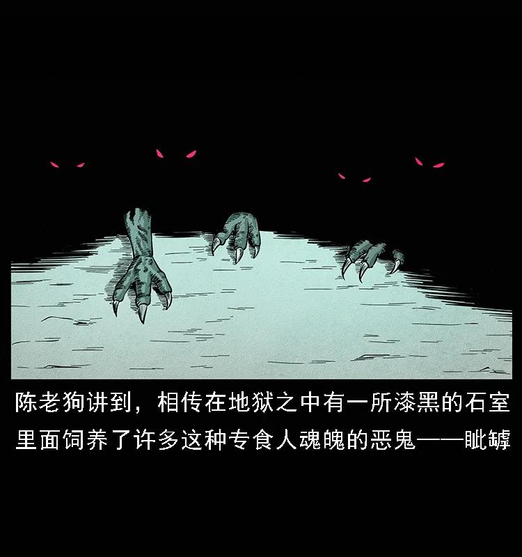 幽冥诡匠 094 来自地府的恶鬼 第52页