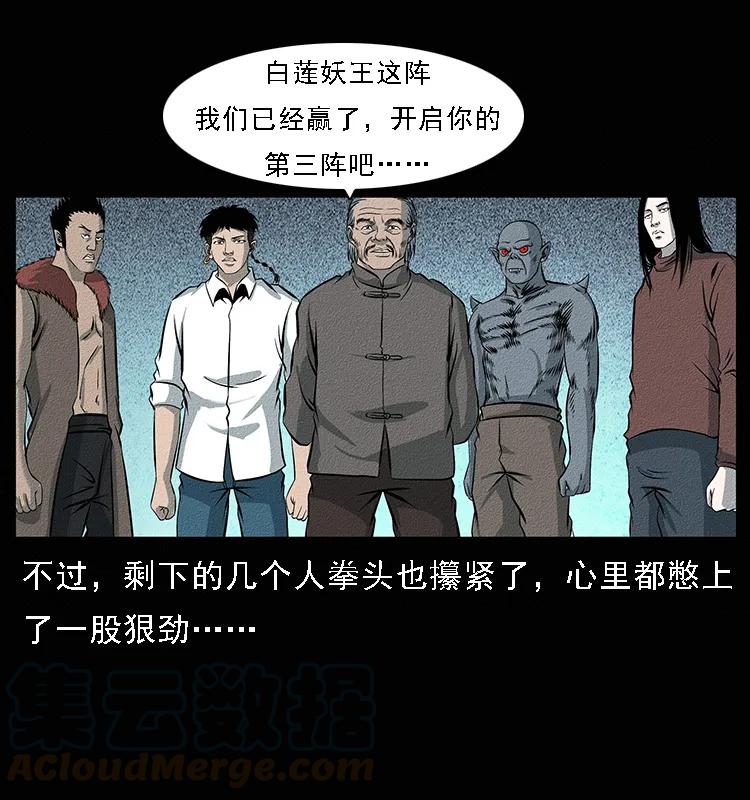 幽冥诡匠 094 来自地府的恶鬼 第41页