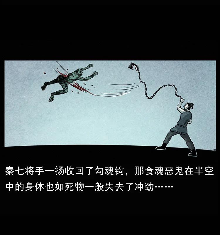 幽冥诡匠 094 来自地府的恶鬼 第83页