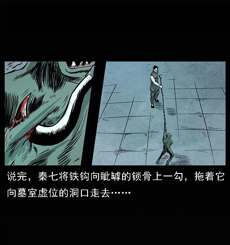幽冥诡匠 094 来自地府的恶鬼 第90页