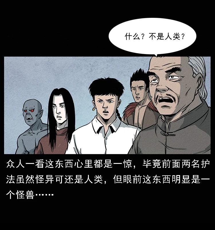 幽冥诡匠 094 来自地府的恶鬼 第47页