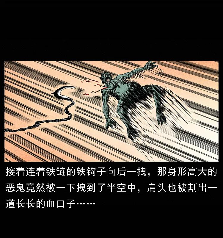 幽冥诡匠 094 来自地府的恶鬼 第64页