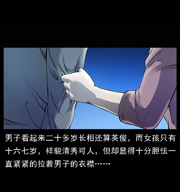 幽冥诡匠 番外4 之蛊女 第3页