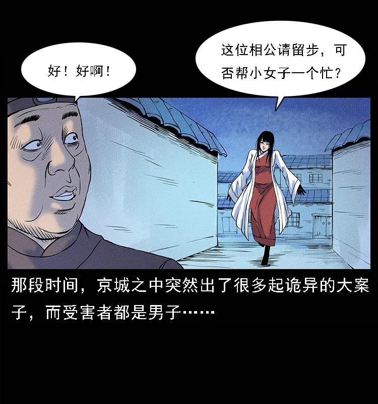 幽冥诡匠 番外4 之蛊女 第42页