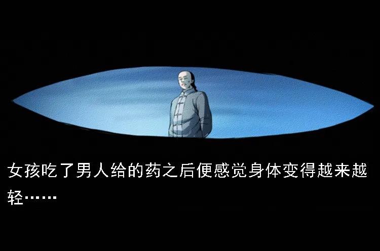幽冥诡匠 番外4 之蛊女 第8页