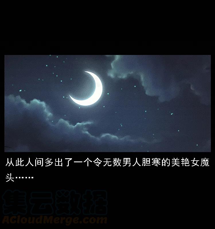 幽冥诡匠 番外4 之蛊女 第41页