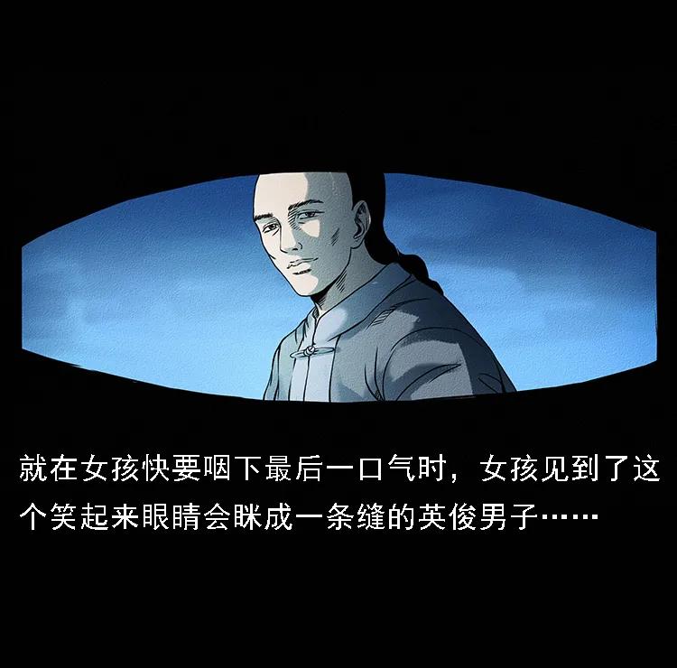 幽冥诡匠 番外4 之蛊女 第7页