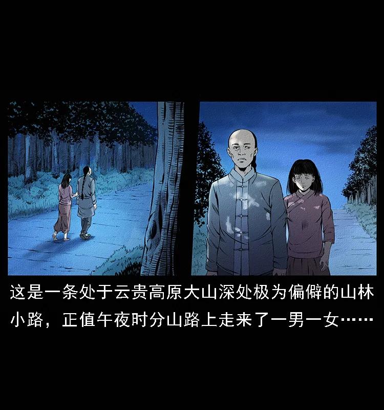 幽冥诡匠 番外4 之蛊女 第2页