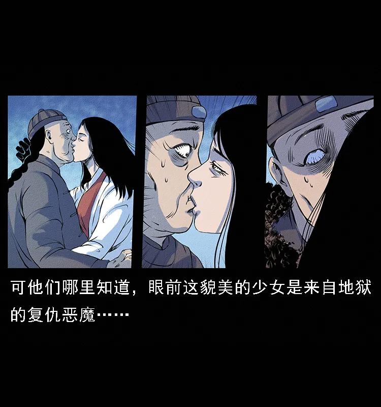 幽冥诡匠 番外4 之蛊女 第44页