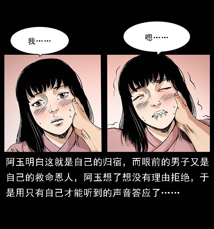 幽冥诡匠 番外4 之蛊女 第16页