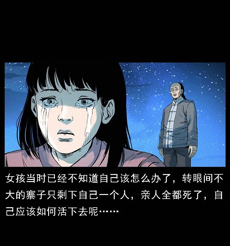 幽冥诡匠 番外4 之蛊女 第12页