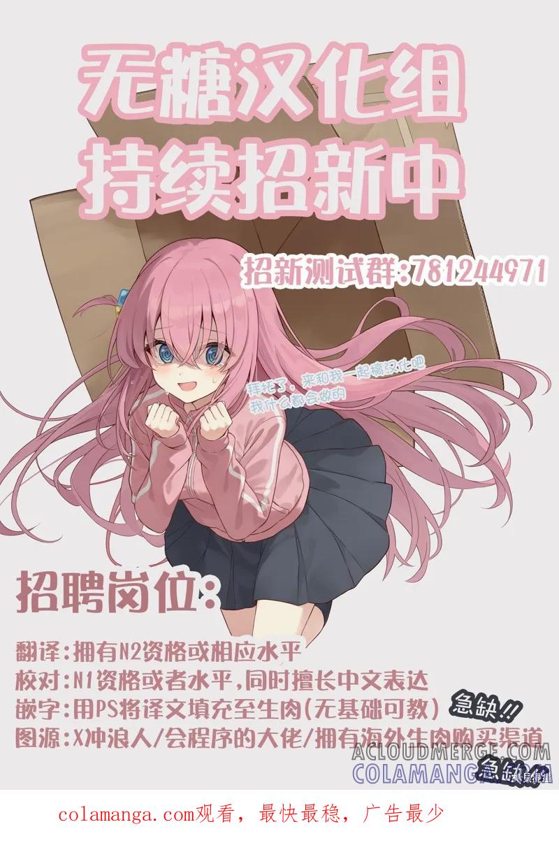 《有年龄差的妹妹》第01话 第3页