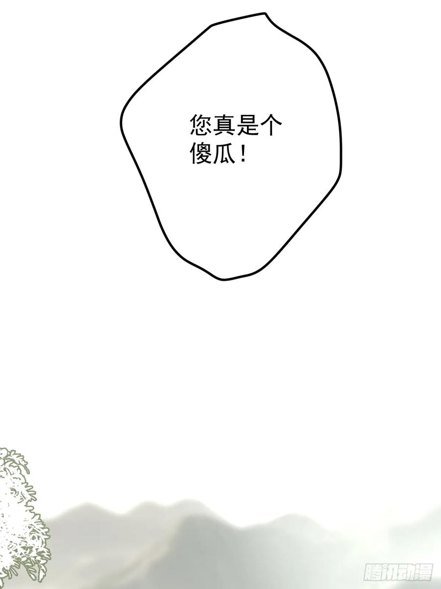 《工蜂》第九十三话 谢谢大家 第48页