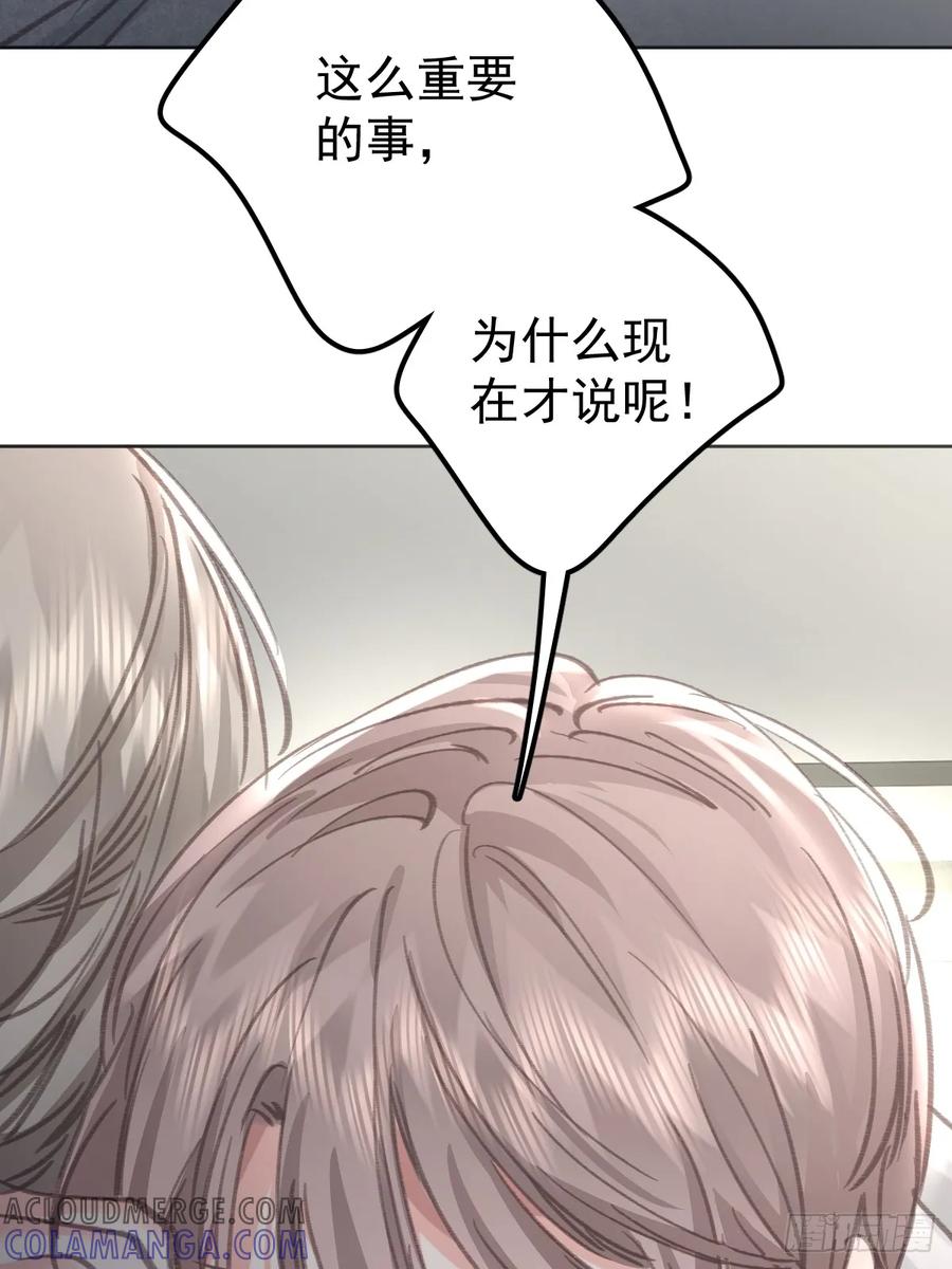 《工蜂》第九十三话 谢谢大家 第46页